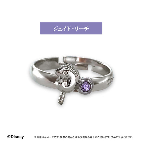 『ディズニー ツイステッドワンダーランド』推しリング ジェイド・リーチ